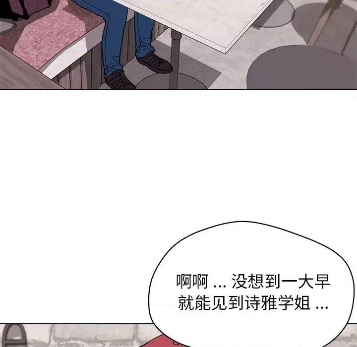 大学生活就从社团开始 大学生活就从社团开始-第 15 话 第32页