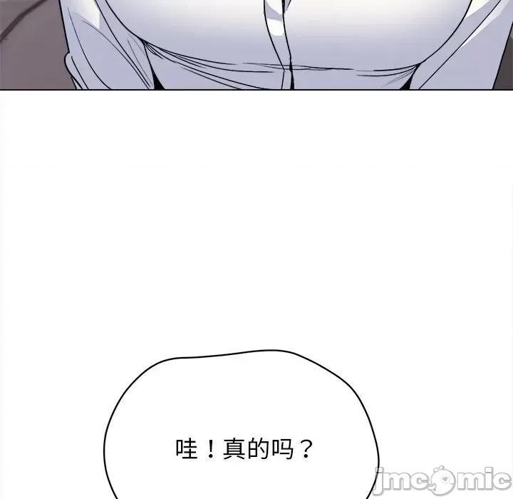 大学生活就从社团开始 大学生活就从社团开始-第 15 话 第65页