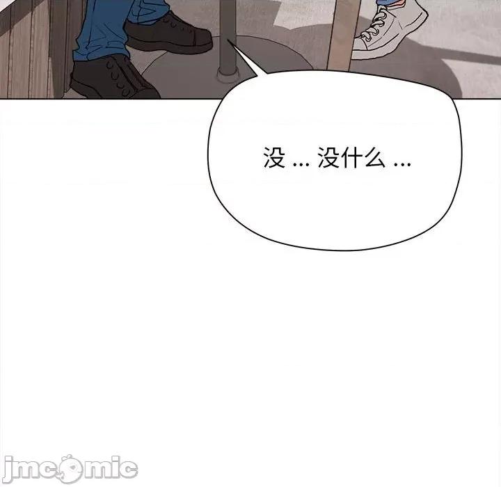 大学生活就从社团开始 大学生活就从社团开始-第 15 话 第90页