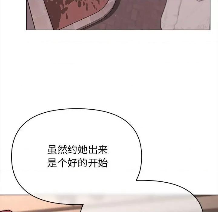 大学生活就从社团开始 大学生活就从社团开始-第 15 话 第101页