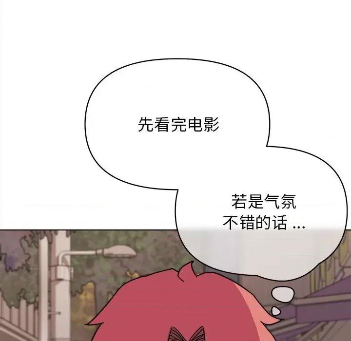 大学生活就从社团开始 大学生活就从社团开始-第 15 话 第104页