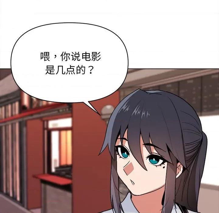 大学生活就从社团开始 大学生活就从社团开始-第 15 话 第106页