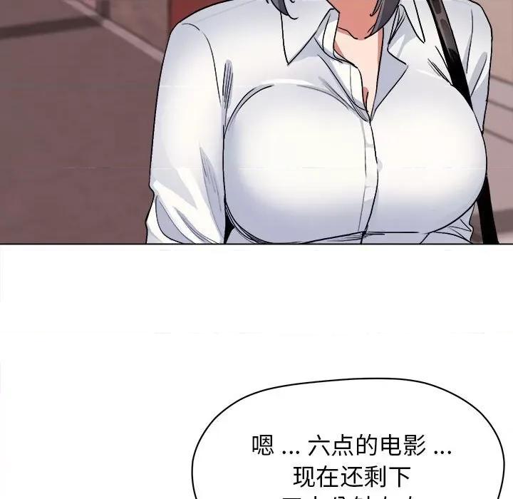大学生活就从社团开始 大学生活就从社团开始-第 15 话 第107页
