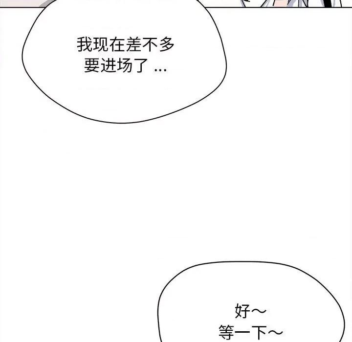 大学生活就从社团开始 大学生活就从社团开始-第 15 话 第137页