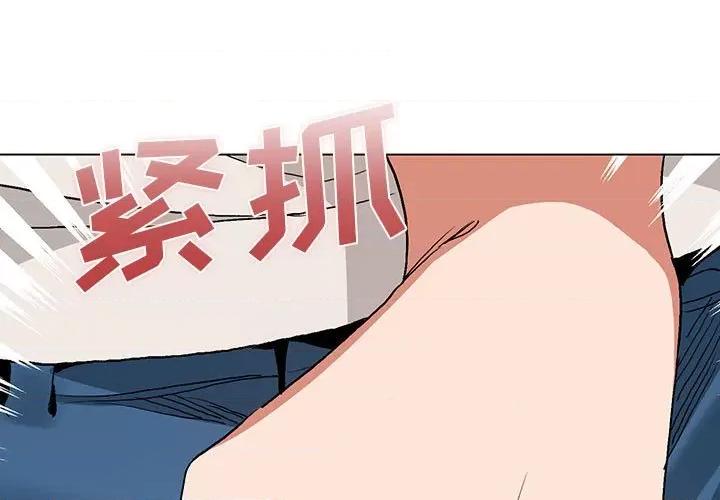 大学生活就从社团开始 大学生活就从社团开始-第 16 话 第1页