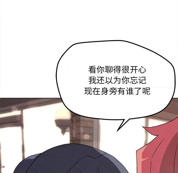 大学生活就从社团开始 大学生活就从社团开始-第 16 话 第29页