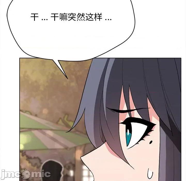 大学生活就从社团开始 大学生活就从社团开始-第 16 话 第45页