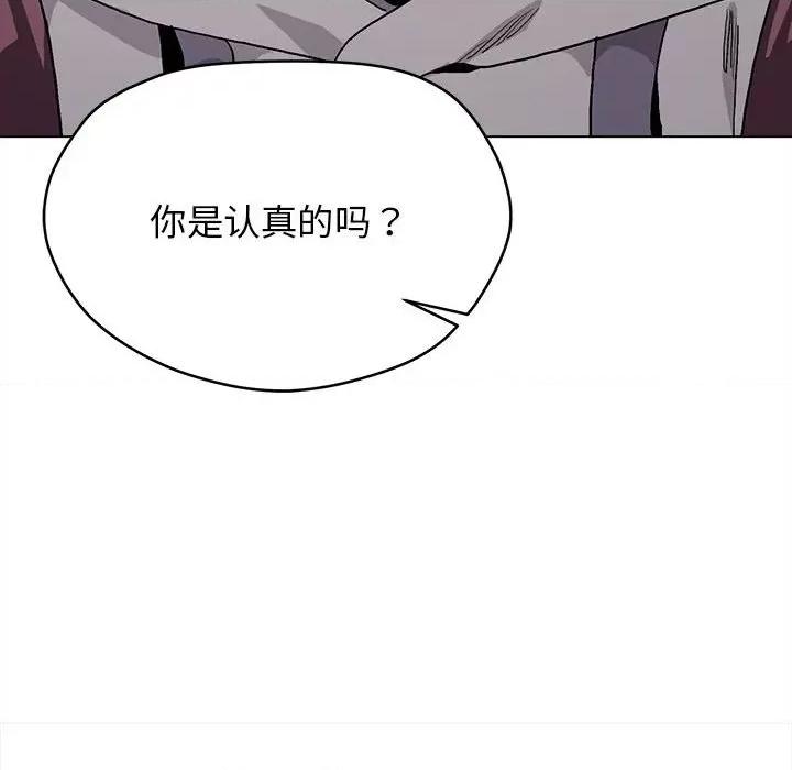 大学生活就从社团开始 大学生活就从社团开始-第 16 话 第64页