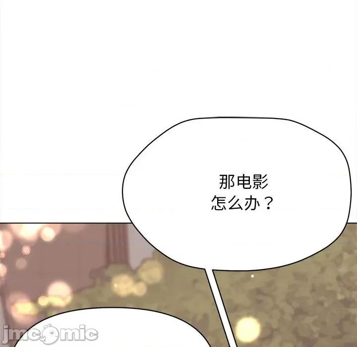 大学生活就从社团开始 大学生活就从社团开始-第 16 话 第65页