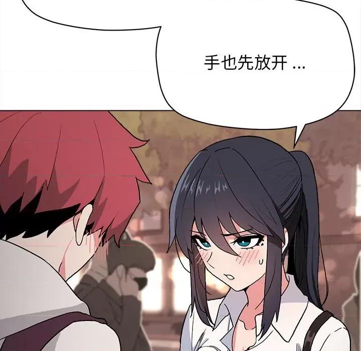 大学生活就从社团开始 大学生活就从社团开始-第 16 话 第71页