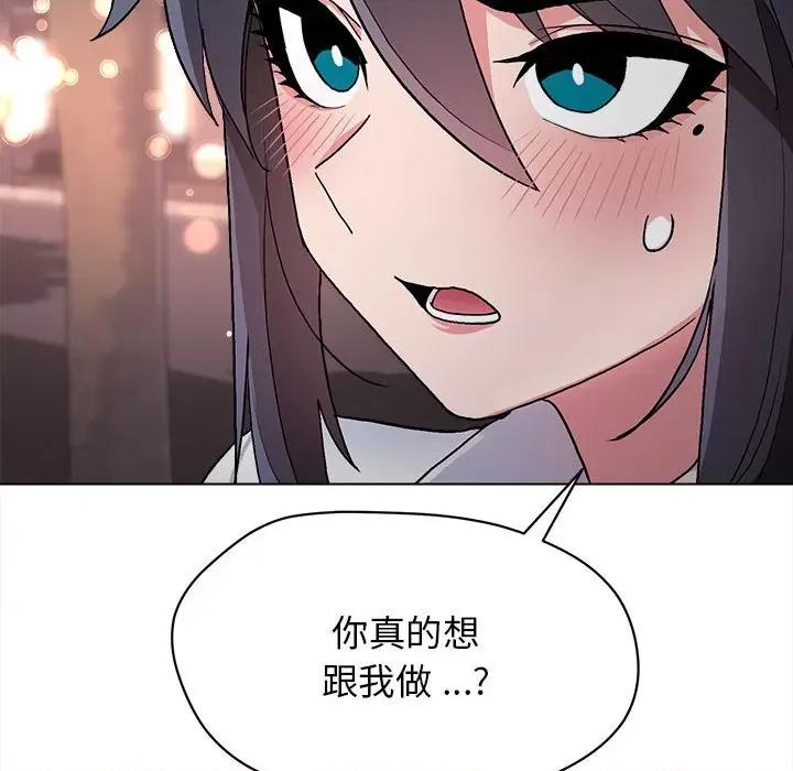 大学生活就从社团开始 大学生活就从社团开始-第 16 话 第76页
