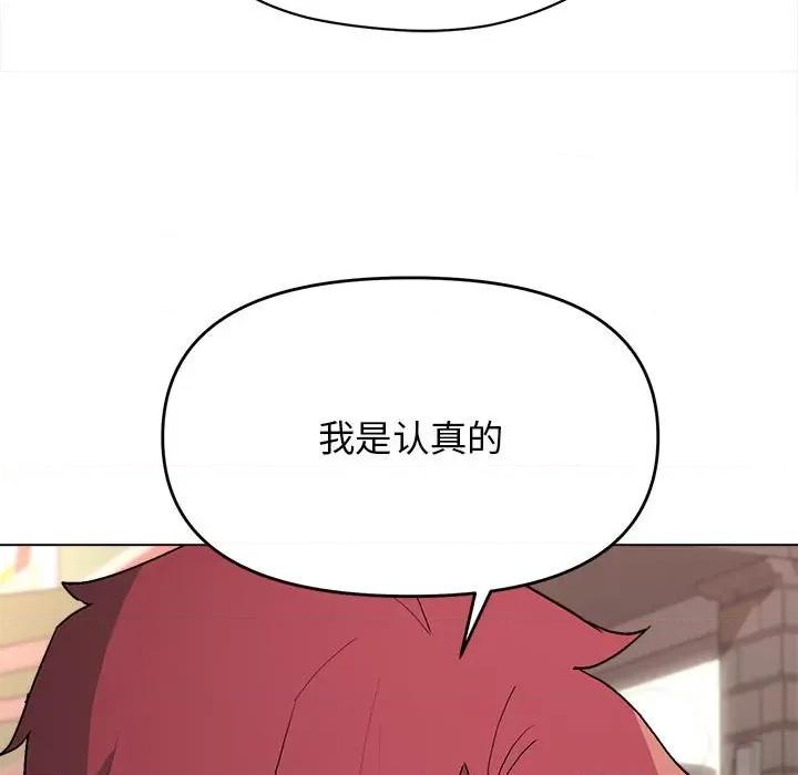 大学生活就从社团开始 大学生活就从社团开始-第 16 话 第77页