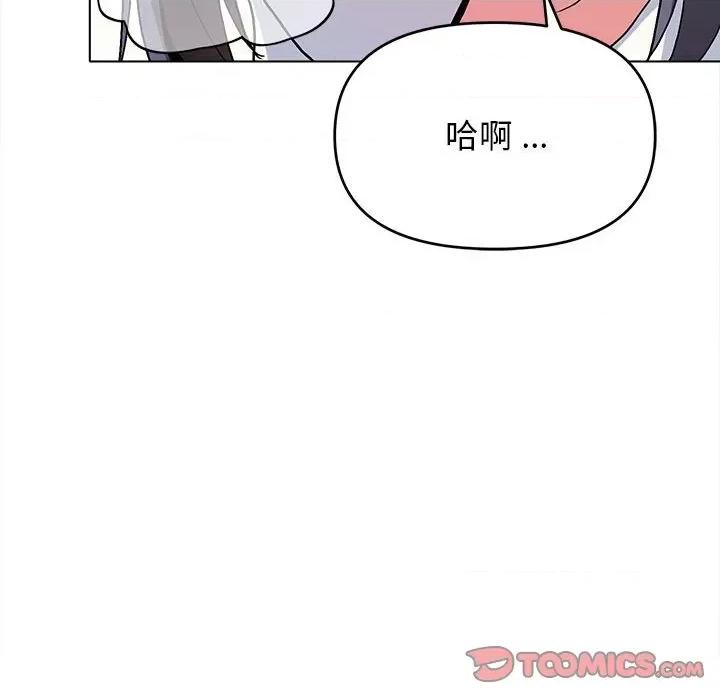 大学生活就从社团开始 大学生活就从社团开始-第 16 话 第84页