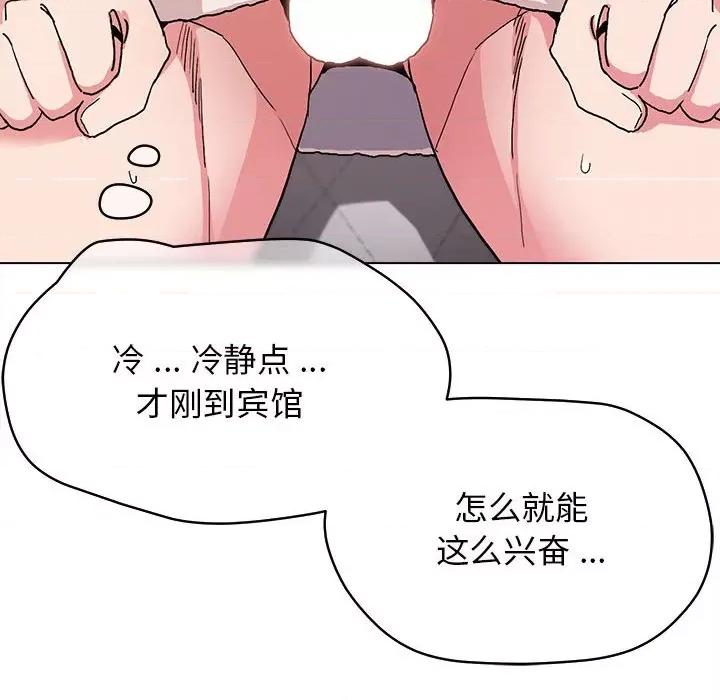 大学生活就从社团开始 大学生活就从社团开始-第 16 话 第104页
