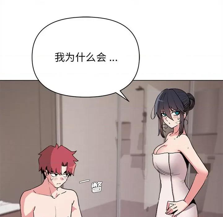 大学生活就从社团开始 大学生活就从社团开始-第 16 话 第116页
