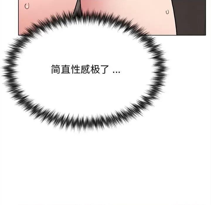 大学生活就从社团开始 大学生活就从社团开始-第 16 话 第121页