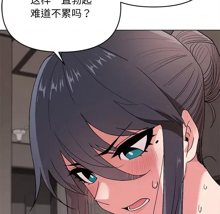 大学生活就从社团开始 大学生活就从社团开始-第 16 话 第124页