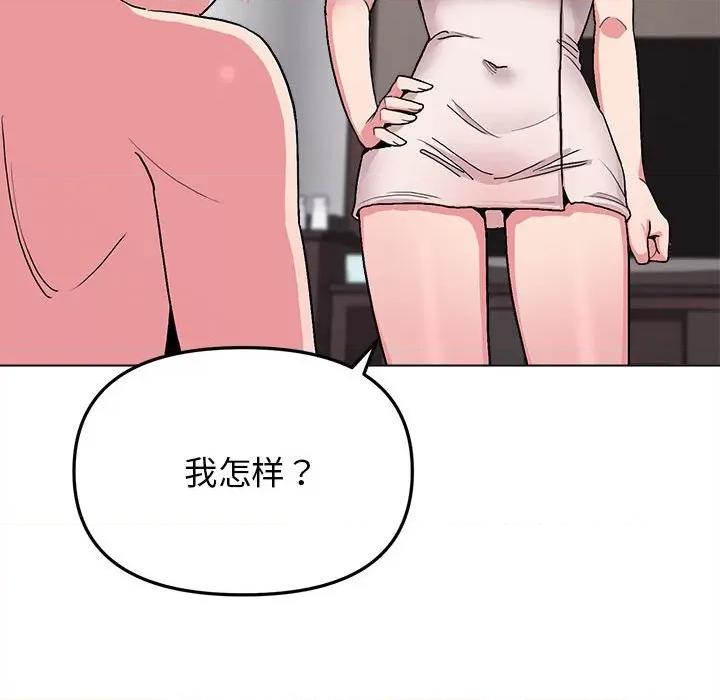 大学生活就从社团开始 大学生活就从社团开始-第 16 话 第127页