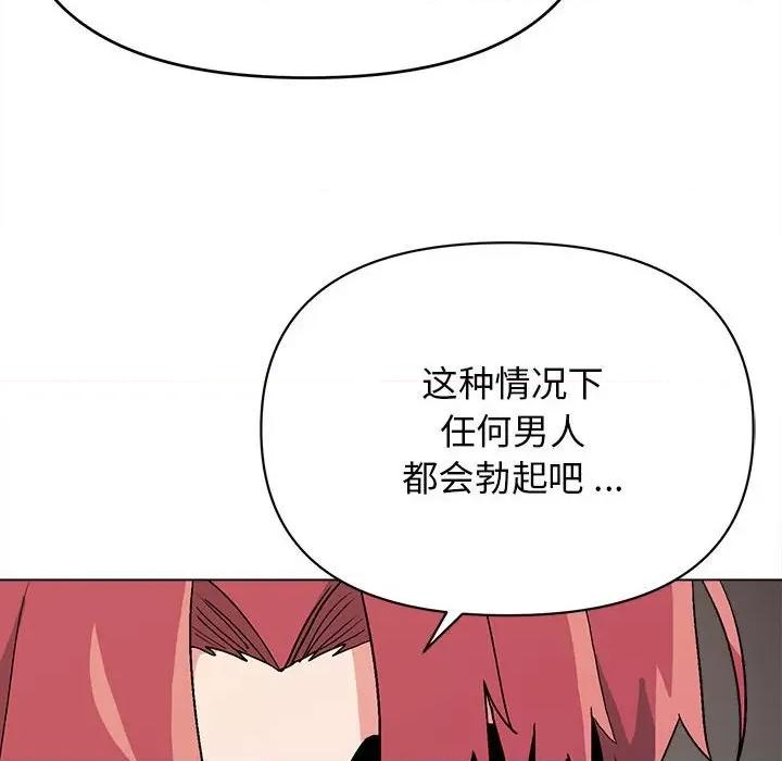大学生活就从社团开始 大学生活就从社团开始-第 16 话 第137页