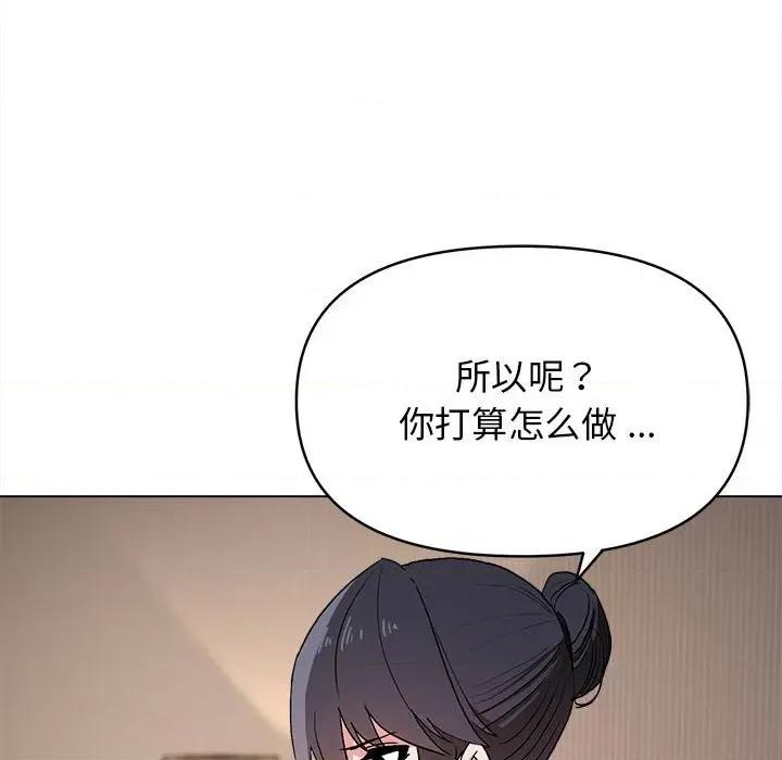 大学生活就从社团开始 大学生活就从社团开始-第 16 话 第143页