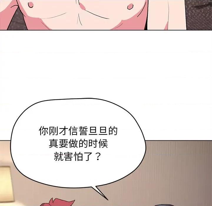 大学生活就从社团开始 大学生活就从社团开始-第 16 话 第149页