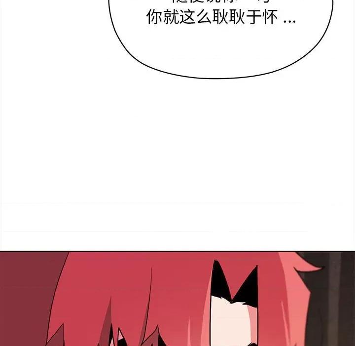 大学生活就从社团开始 大学生活就从社团开始-第 17 话 第109页