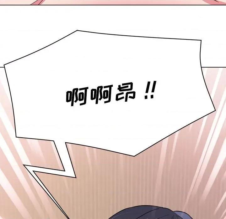 大学生活就从社团开始 大学生活就从社团开始-第 17 话 第133页