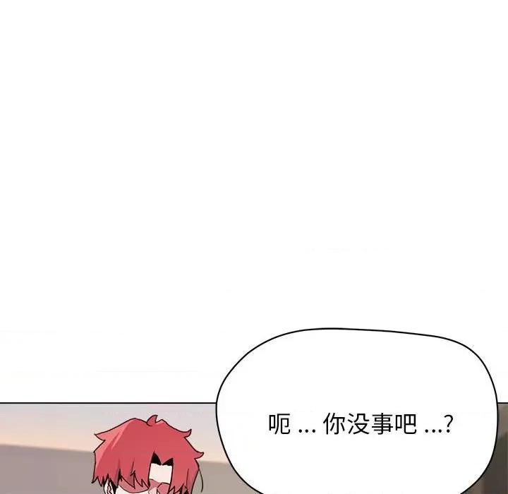 大学生活就从社团开始 大学生活就从社团开始-第 18 话 第24页