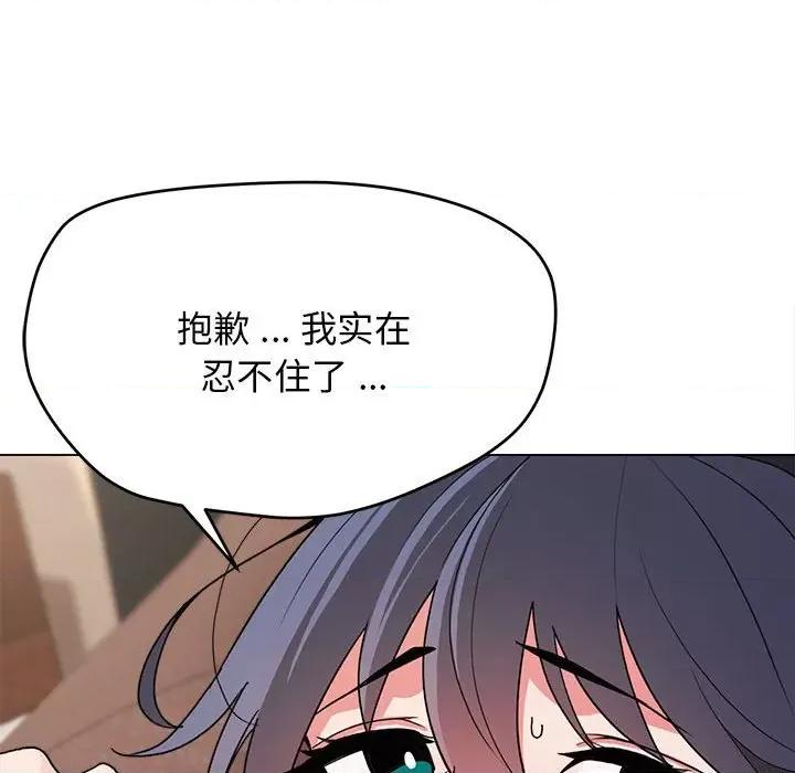 大学生活就从社团开始 大学生活就从社团开始-第 18 话 第26页