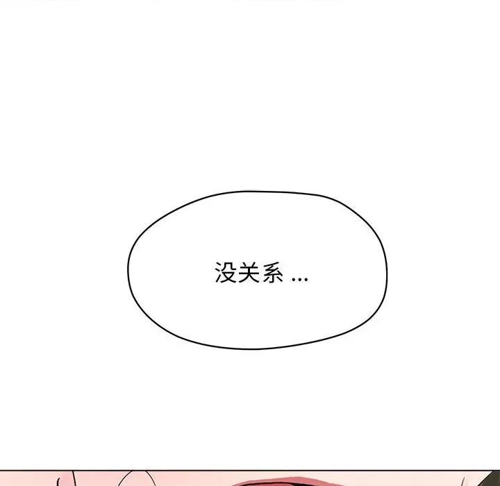 大学生活就从社团开始 大学生活就从社团开始-第 18 话 第28页