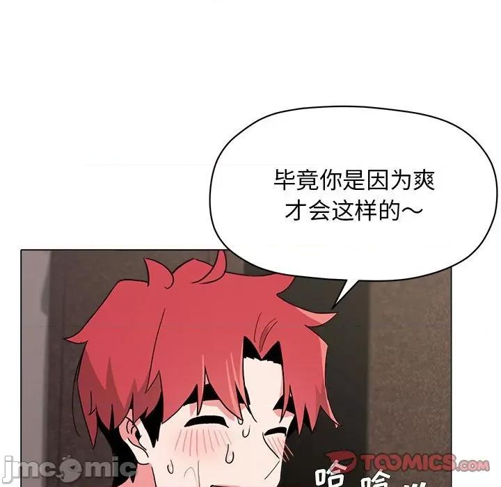 大学生活就从社团开始 大学生活就从社团开始-第 18 话 第30页
