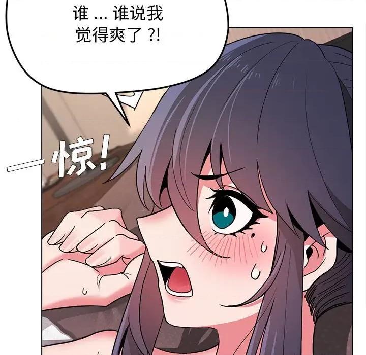 大学生活就从社团开始 大学生活就从社团开始-第 18 话 第32页