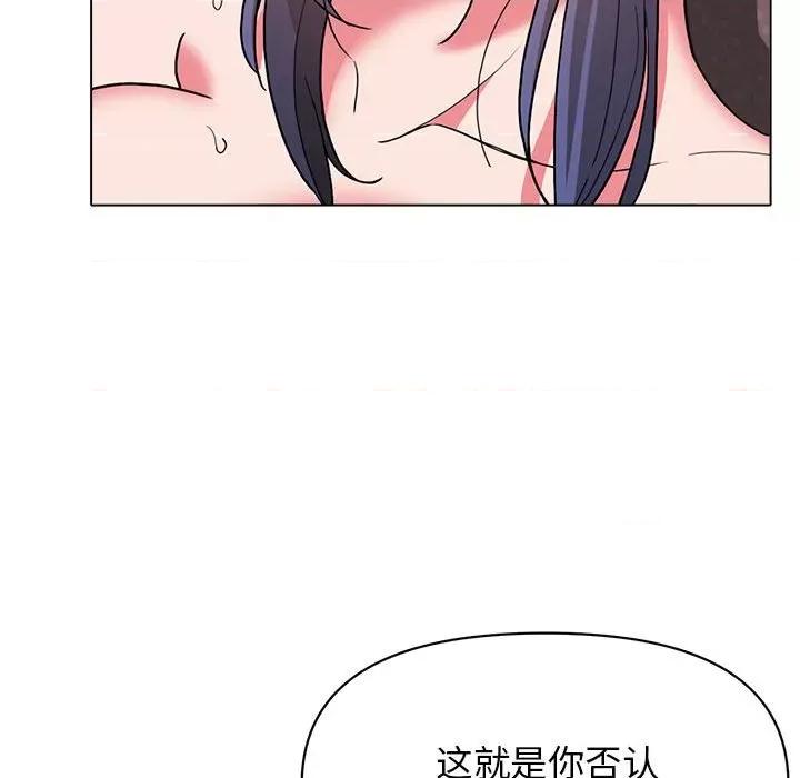 大学生活就从社团开始 大学生活就从社团开始-第 18 话 第33页