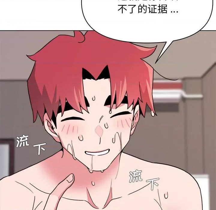 大学生活就从社团开始 大学生活就从社团开始-第 18 话 第34页