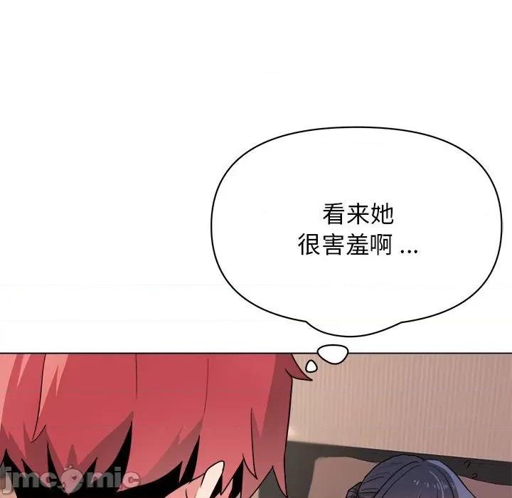 大学生活就从社团开始 大学生活就从社团开始-第 18 话 第40页