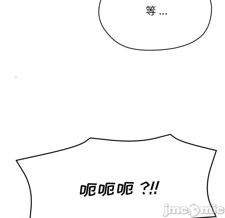 大学生活就从社团开始 大学生活就从社团开始-第 18 话 第50页