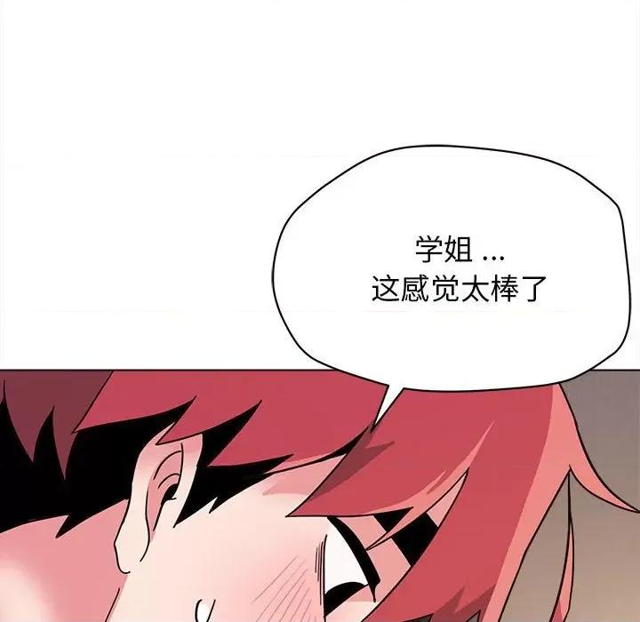 大学生活就从社团开始 大学生活就从社团开始-第 18 话 第63页