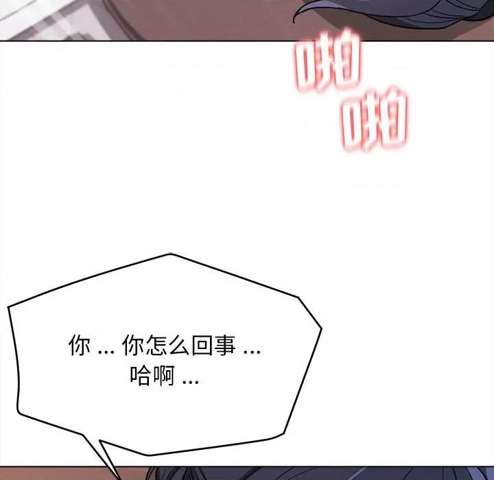 大学生活就从社团开始 大学生活就从社团开始-第 18 话 第67页