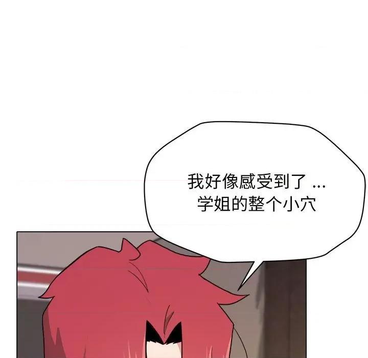 大学生活就从社团开始 大学生活就从社团开始-第 18 话 第72页