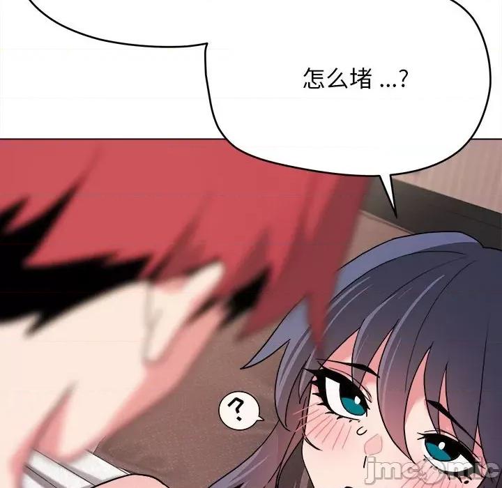 大学生活就从社团开始 大学生活就从社团开始-第 18 话 第80页