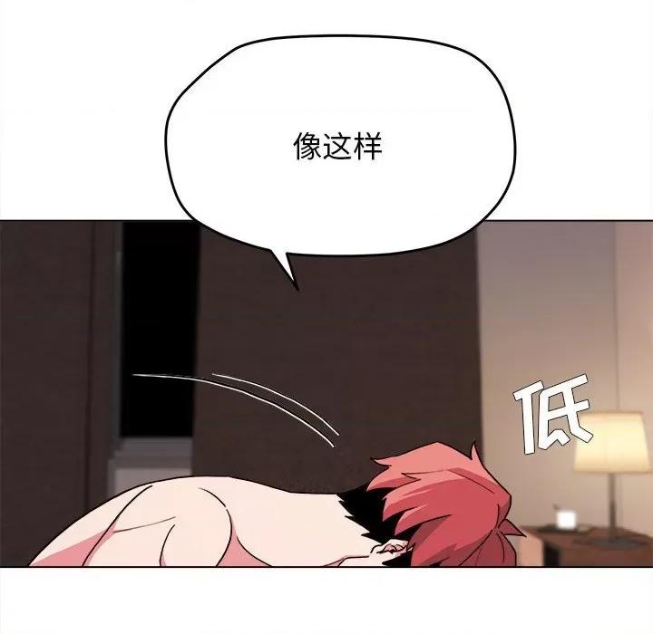 大学生活就从社团开始 大学生活就从社团开始-第 18 话 第82页