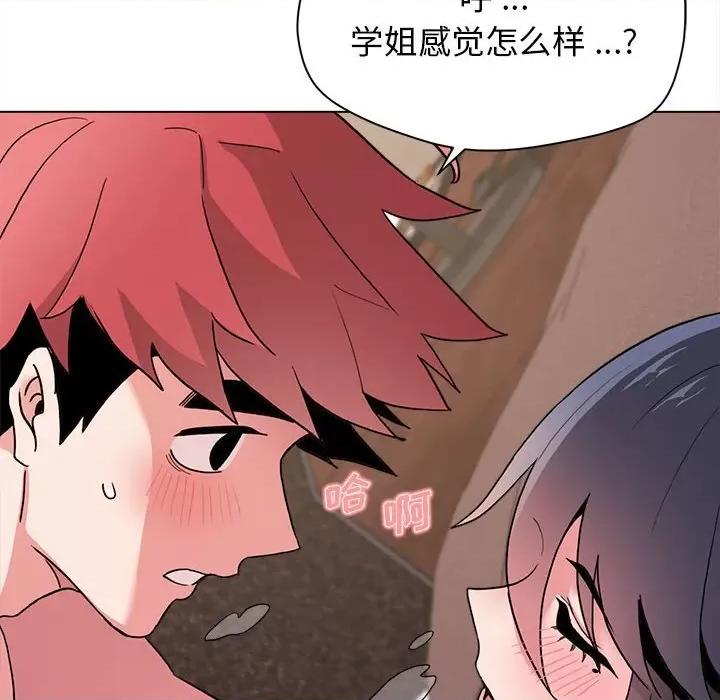 大学生活就从社团开始 大学生活就从社团开始-第 18 话 第99页