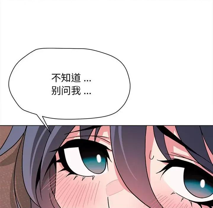 大学生活就从社团开始 大学生活就从社团开始-第 18 话 第101页