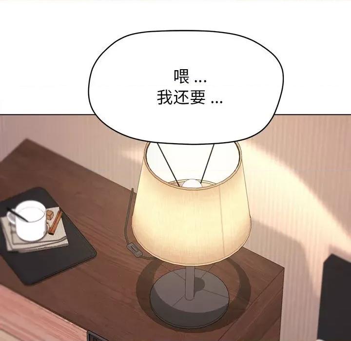 大学生活就从社团开始 大学生活就从社团开始-第 18 话 第109页