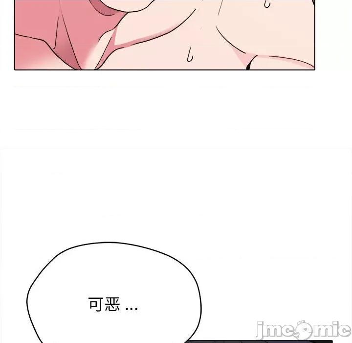 大学生活就从社团开始 大学生活就从社团开始-第 18 话 第115页