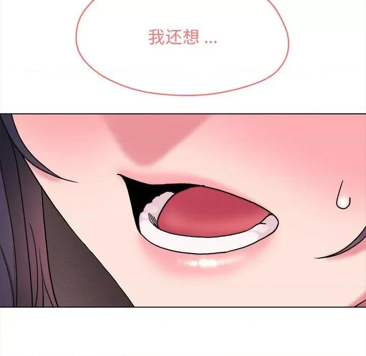 大学生活就从社团开始 大学生活就从社团开始-第 18 话 第118页