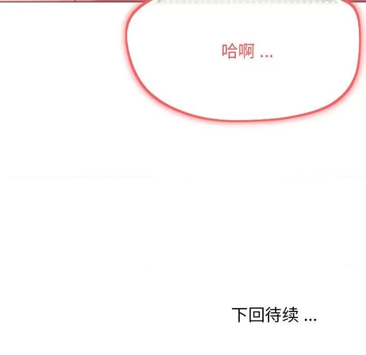 大学生活就从社团开始 大学生活就从社团开始-第 18 话 第162页