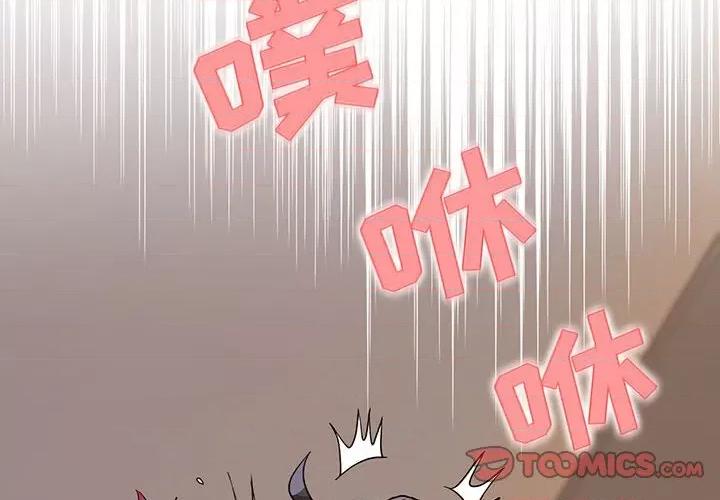 大学生活就从社团开始 大学生活就从社团开始-第 19 话 第4页