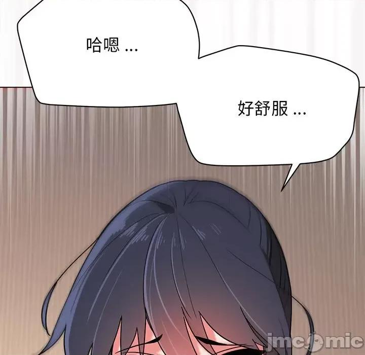 大学生活就从社团开始 大学生活就从社团开始-第 19 话 第85页