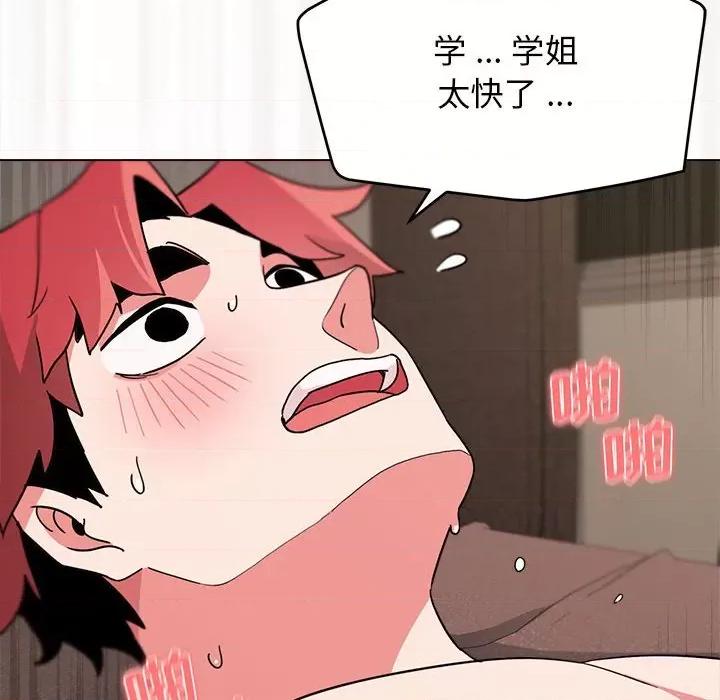 大学生活就从社团开始 大学生活就从社团开始-第 19 话 第101页